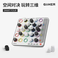GiiKER/计客智能四子棋彩虹非五子棋AI棋盘智能裁判益智儿童玩具B