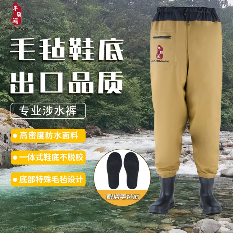 半日闲钓鱼户外防滑毛毡底涉水裤亲肤透气耐磨轻便齐腰柔软