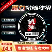 钩尖江湖鲢鳙无结无损成品主线组防缠绕大物线组大头花鲢白鲢鳙