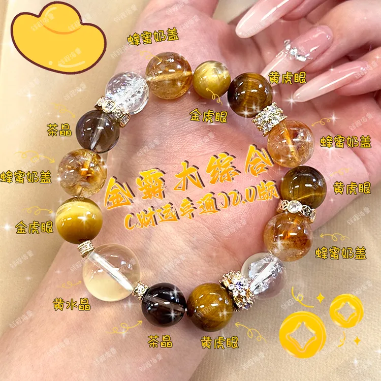 【佑凡哥哥专属】金霸2.0金银山黄塔晶黄水晶金虎眼石多样性发一