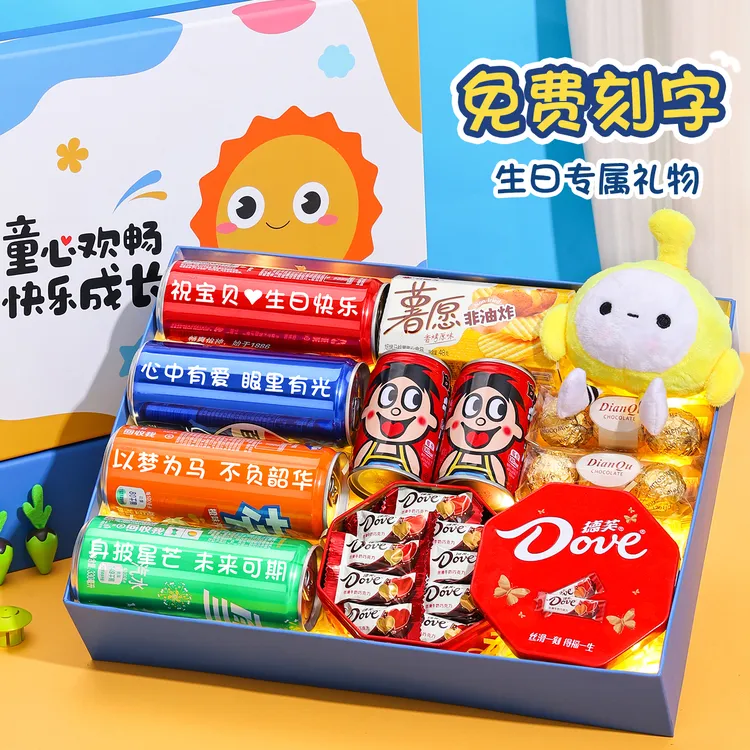 刻名字儿童生日礼物男孩女孩子礼盒伴手礼实用惊喜礼品2025新款