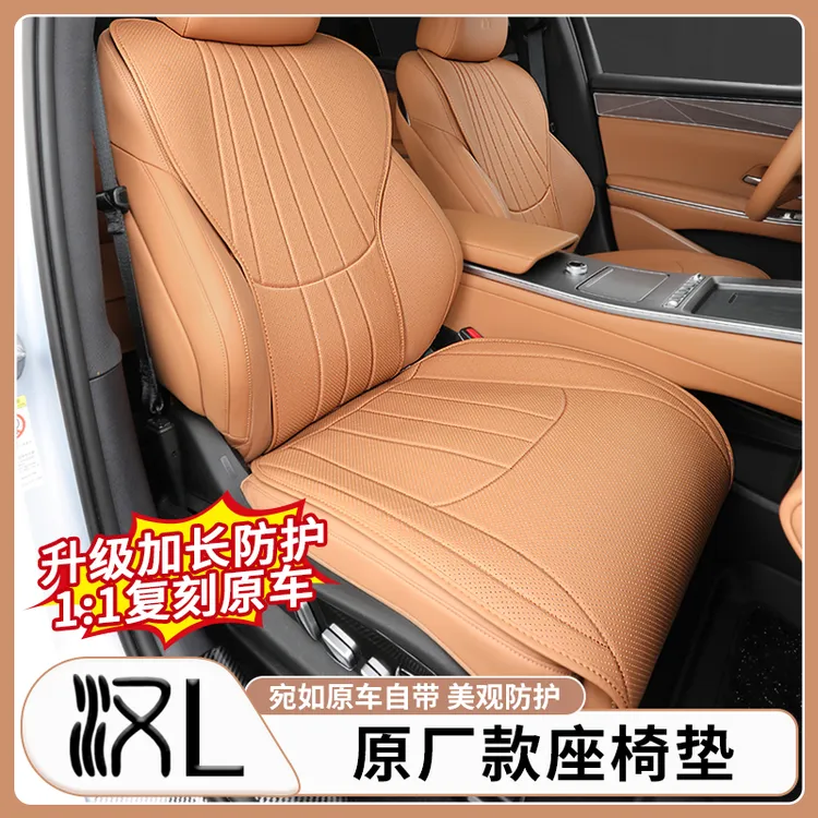 比亚迪汉L坐垫四季通用DMI/EV汽车座垫全包改装专用内饰座椅套