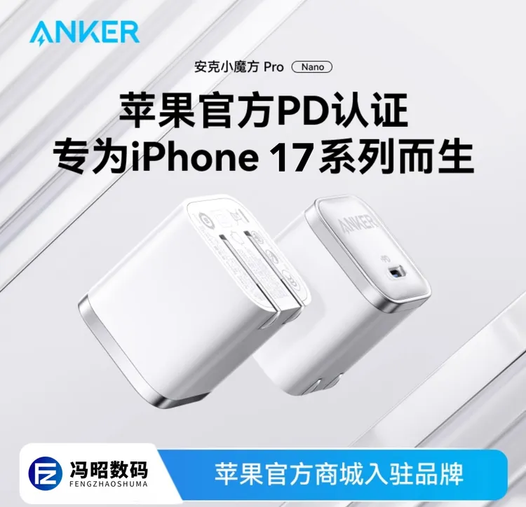 【安克Anker】45W小魔方Pro，氮化镓芯片智慧充，智能控温充电器