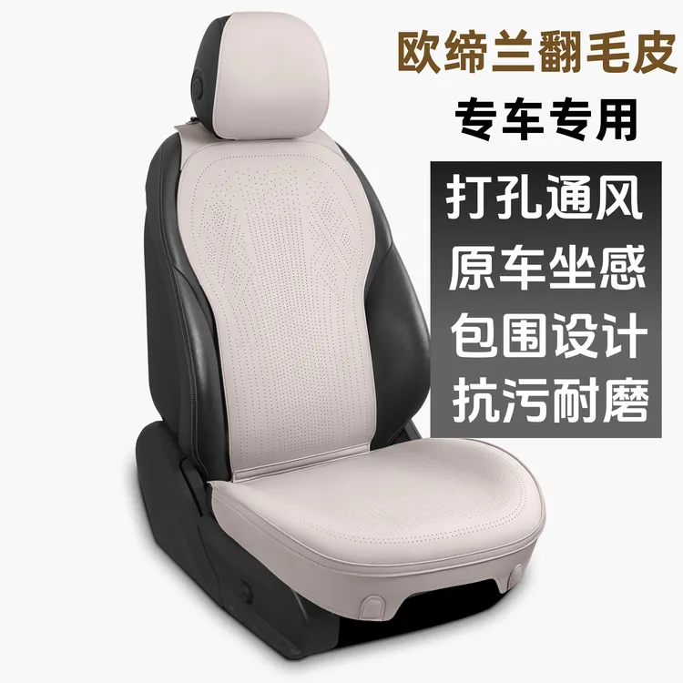 汽车四季通风坐垫高端拉姆斯翻毛皮专车专用汽车夏季坐垫