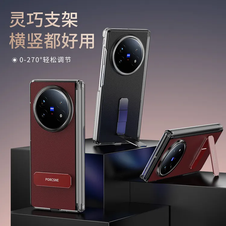 双中轴后壳适用VIVOXFold5手机壳xfold3pro旋转支架素皮防摔高档