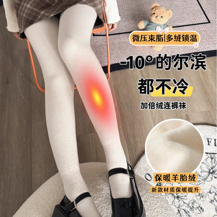 2026新款厚黑裤袜女奶白零度以下压力加厚绒提臀裤保暖连裤打底袜