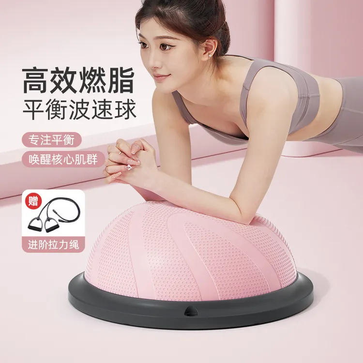 波速球半圆平衡球核心训练瑜伽健身球家用踩踏普拉提统感健身器材