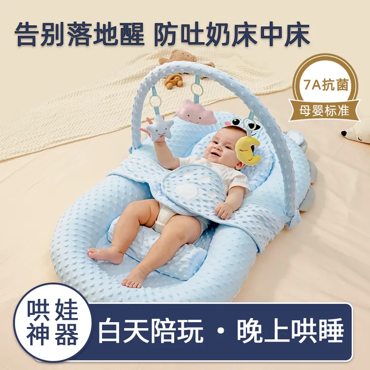 床中床婴儿新生宝宝防惊跳安抚床上斜坡睡垫仿生落地醒哄睡觉神器