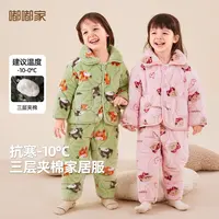 【现货】儿童冬季家居服套装嘟嘟家G4DJJ007