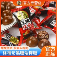 徐福记话梅糖混装老牌正宗混合怀旧夹心硬糖酸甜可口喜糖婚庆食品