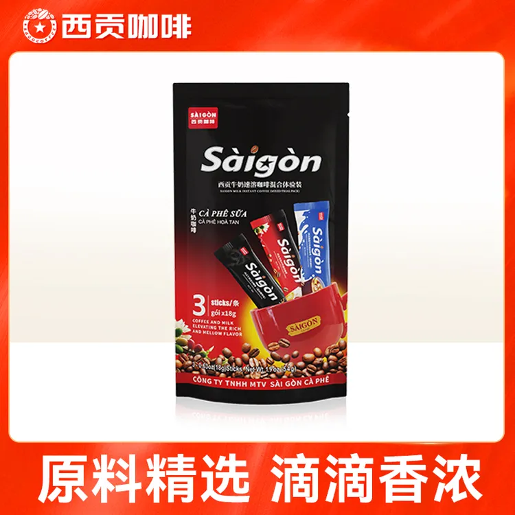 西贡牛奶咖啡混合口味速溶咖啡54g海盐牛奶/炭烧拿铁/猫屎咖啡味