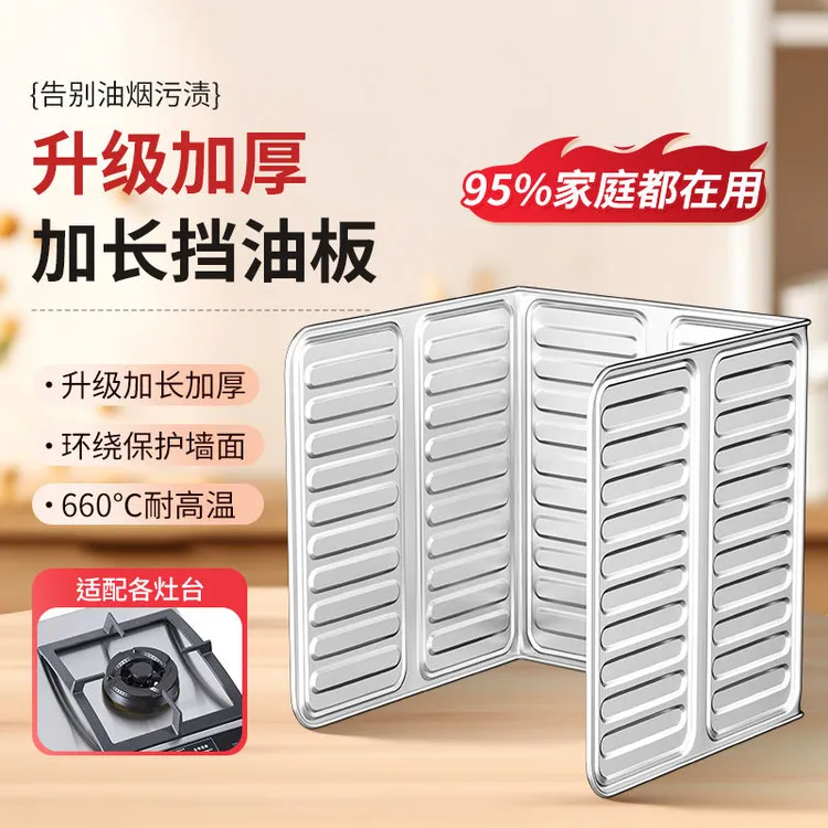 煤气灶台加厚挡油板厨房锡纸垫纸炒菜防油溅铝箔耐高温隔油隔热板