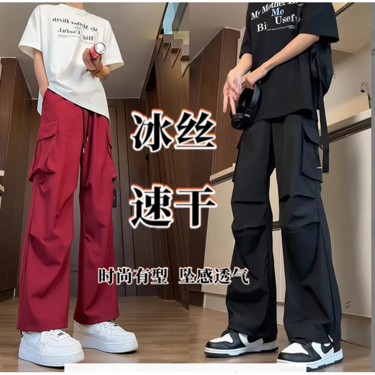 高街舒适直筒炸街微弹轻奢夏季冰丝长裤高级感运动设计感个性网红