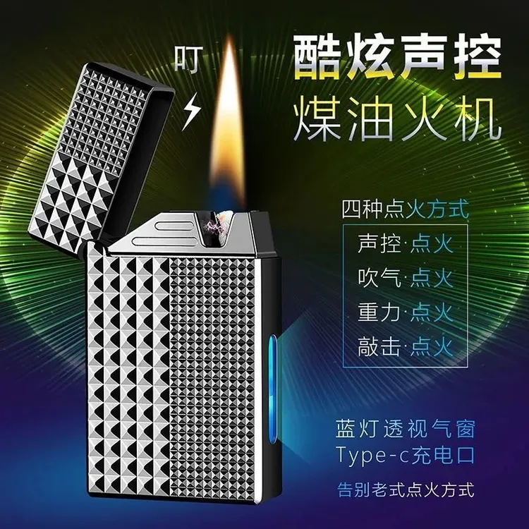 【艺凡】巴黎钉声控智能油电混合四种感应充电朗声打火机黑科技
