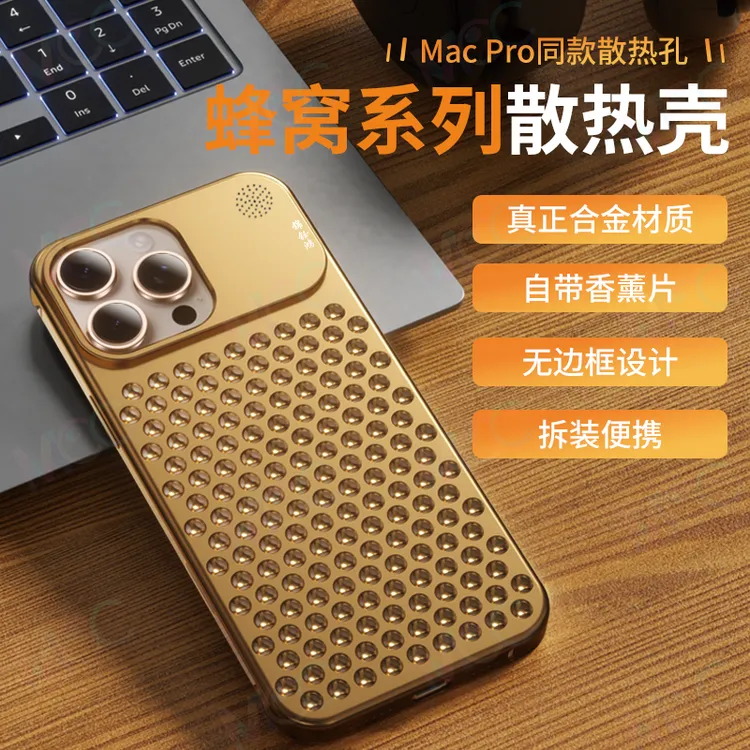 香薰铝壳防摔镂空半包易拆装网红手机壳适用苹果1314151617系列