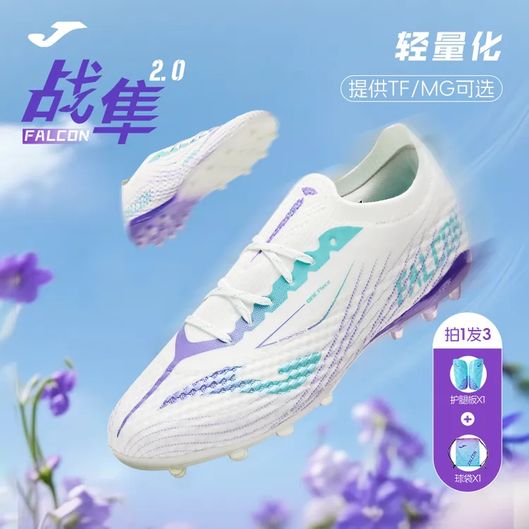 JOMA荷马战隼2.0MG/TF透气防滑针织一体轻量化速度型足球鞋战靴