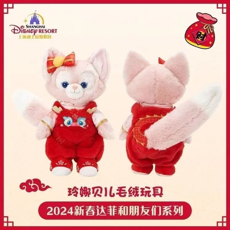 上迪乐园正品玲娜贝儿龙年公仔毛绒玩具超萌玩偶陪伴玩具赠品礼物