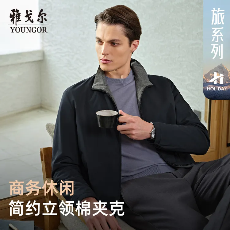 雅戈尔新款秋冬新款男士商务休闲通勤立领棉夹克上衣外套简约短款