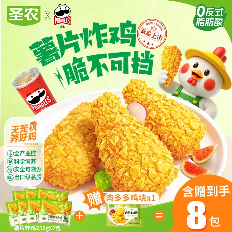 【圣农】脆皮薯片炸鸡解馋零食美味空气炸锅半成品食品7包新品-dr商品图