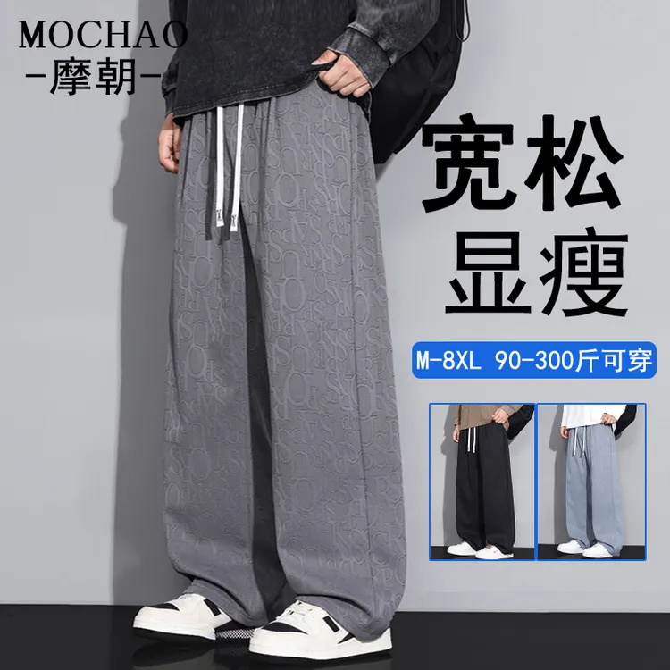 摩朝潮牌满印花字母男士休闲裤帅气宽松大码秋装新款垂感直筒长裤