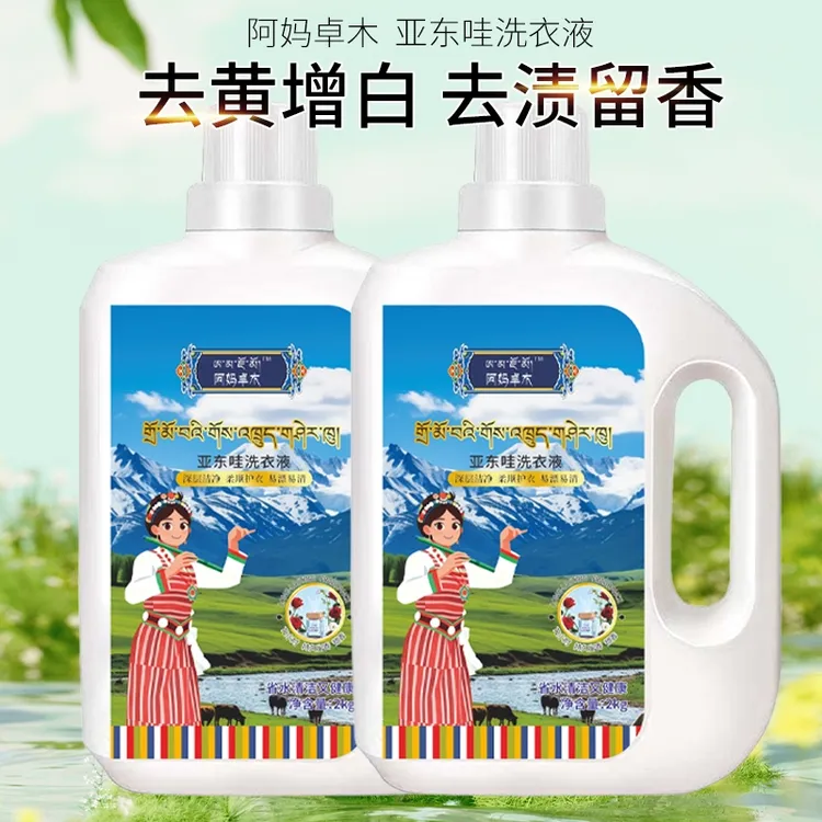 装自然清香省水泥渍浓缩花香