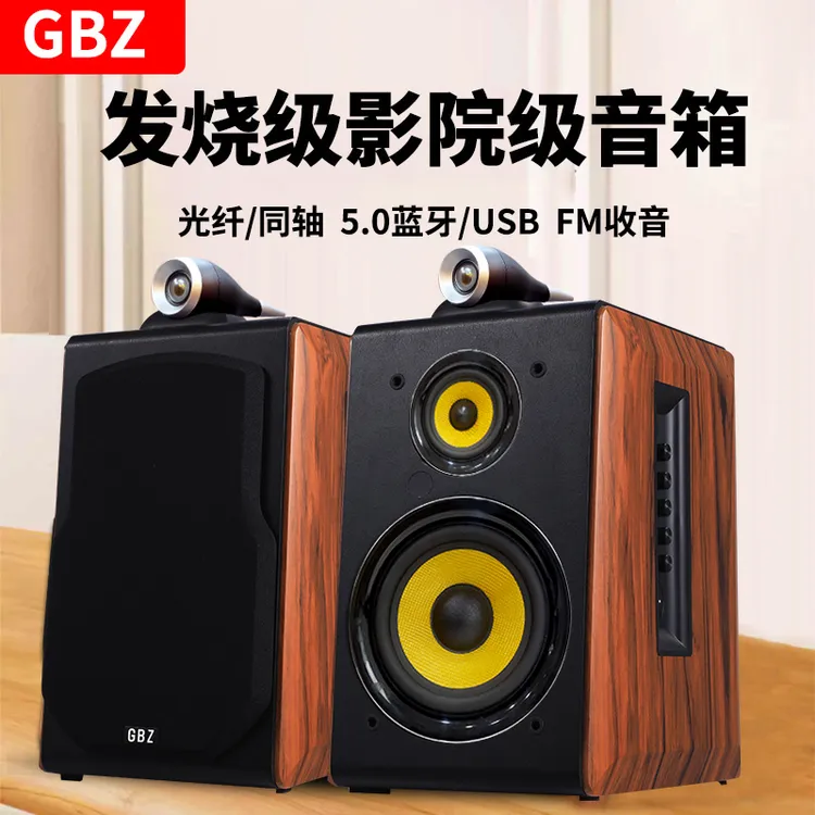 GBZ-67无线发烧无损播放木质HiFi书架音响