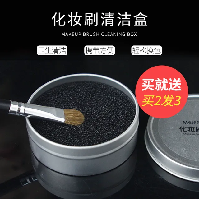 化妆刷海绵清洁盒活性炭化妆刷清理余粉刷子干洗清洗盒可携式洗刷