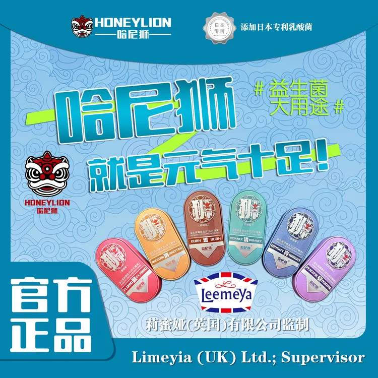 哈尼狮压片糖果六盒组合 英伦品质 清新口气 富含草本 0糖0脂 