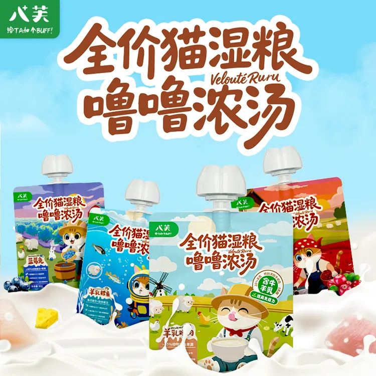 【舔舔怪新品必入】八芙全价主食噜噜汤包补水汤包湿粮包营养高蛋白