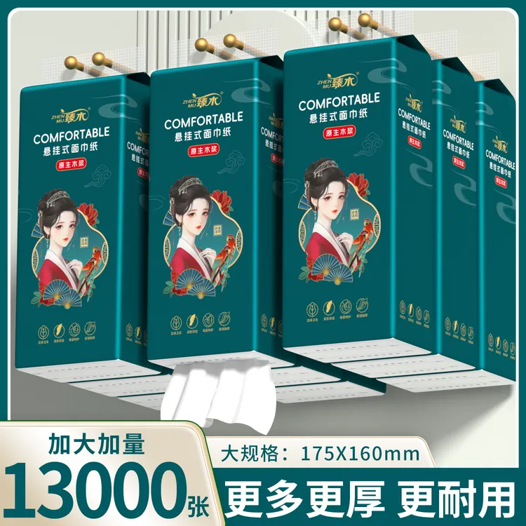 臻木加厚悬挂式抽纸整箱餐巾纸实惠装擦手纸干湿两用一分钱卫生纸