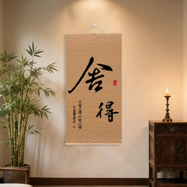 励志书法竹编挂画国风现代装饰画适用于书房茶室玄关走廊