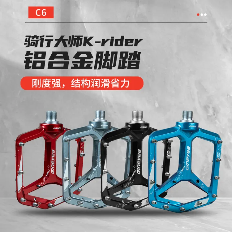 景晔C6山地车脚踏铝合金培林DU轴承自行车脚蹬防滑越野大脚踏板