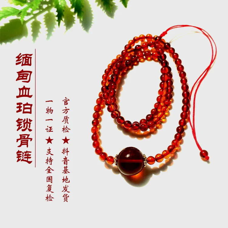 缅甸血珀设计款锁骨链女款时尚鸿运当头冰红90-1038