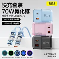 诺思米70W能量方块氮化镓充电器快速充电1C1A安卓PD充电头自适应