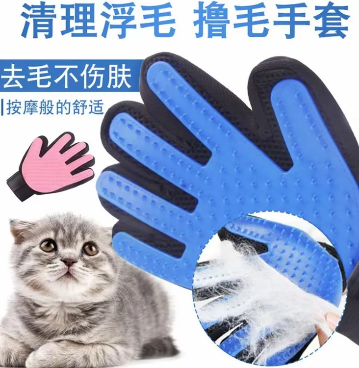 【双11福利】宠物手套狗毛梳子浮毛神器猫猫宠物用品网红用品必备