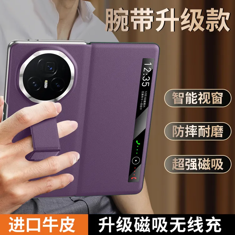 适用荣耀MagicV3真皮手机壳腕带支架V2/Vs2折叠屏翻盖磁吸防摔簿 