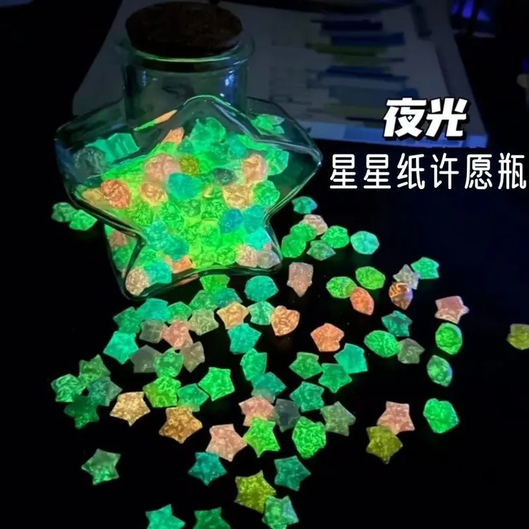 幸运星瓶发荧光星星手工折纸夜光diy急救许愿瓶生日七夕女友礼物