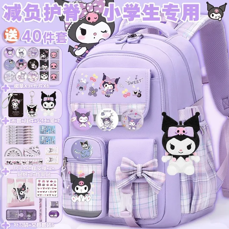 库洛米同款可爱书包小学生一至三六年级减负大容量时尚简约双肩包