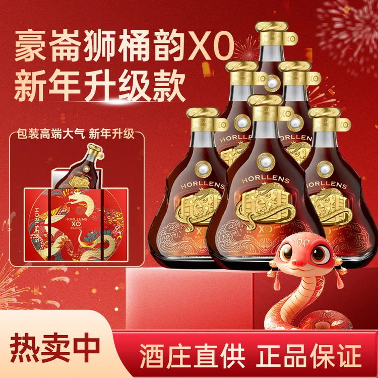 法国进口 豪崙狮桶韵XO白兰地 700ml*6瓶
