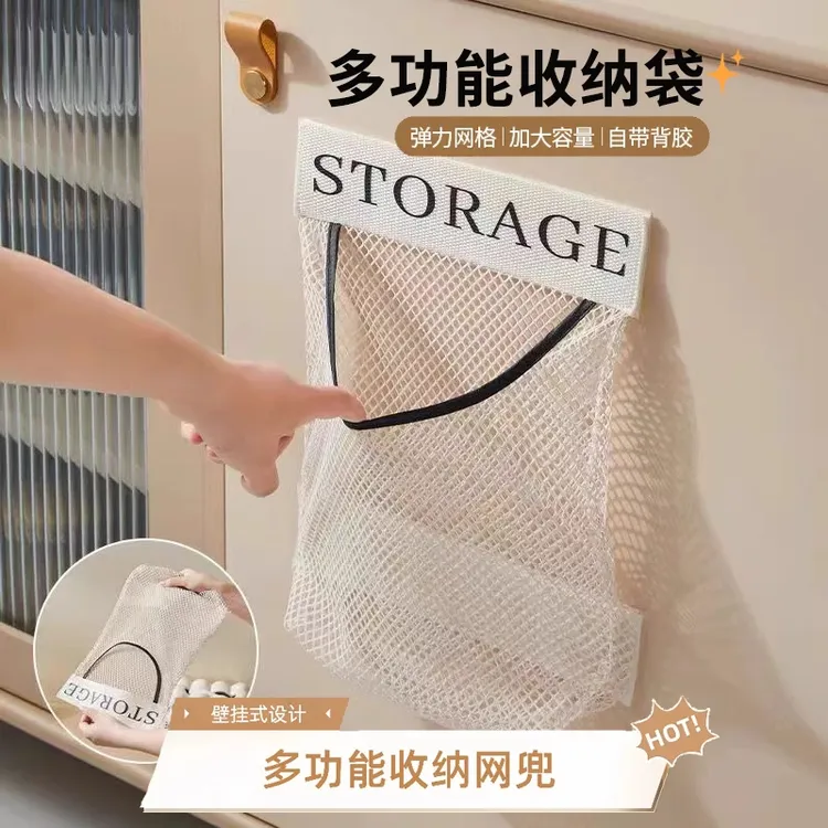 多功能收纳网袋厨房垃圾袋收纳壁挂式大容量储物袋魔术贴网兜