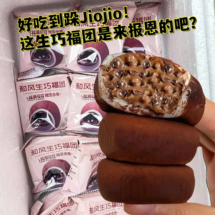 和风生巧福团流心爆浆充饥抗饿小吃大福零食深夜寝室雪媚娘糕点