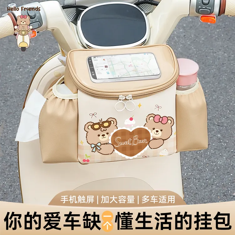 电动车前置物兜防水大容量充电器收纳后置储物包电动车放东西神器