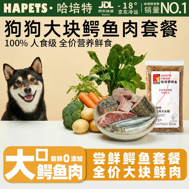 手工鲜狗饭·鳄鱼肉牛肉沙丁鱼四肉组合低温慢煮Omega-3挑食犬专用