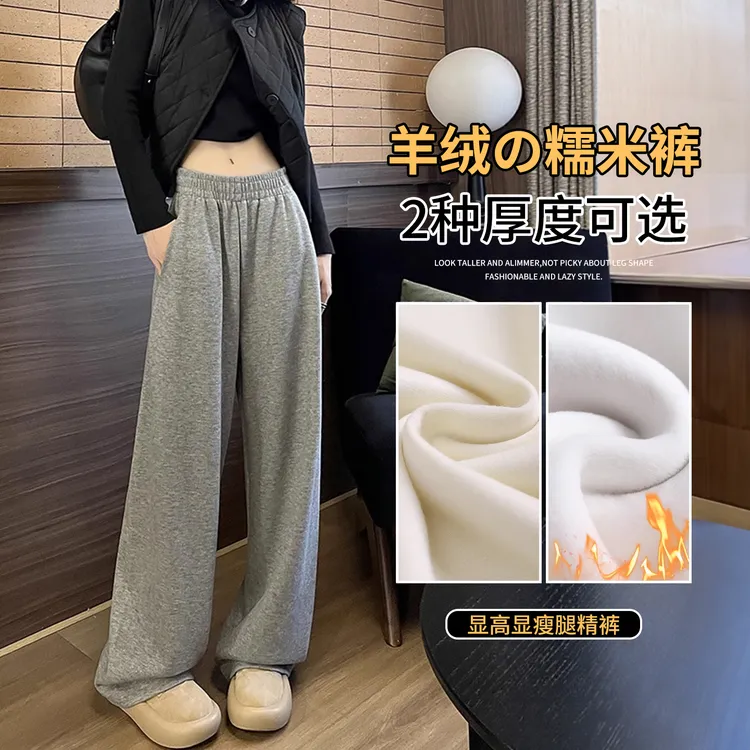 加绒加厚糯米裤2025垂感不臃肿抗寒防风百搭零下可穿不显胖裤子