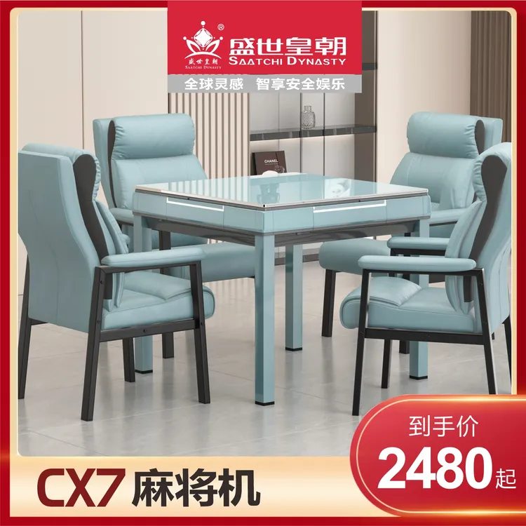 电动多功能麻将桌