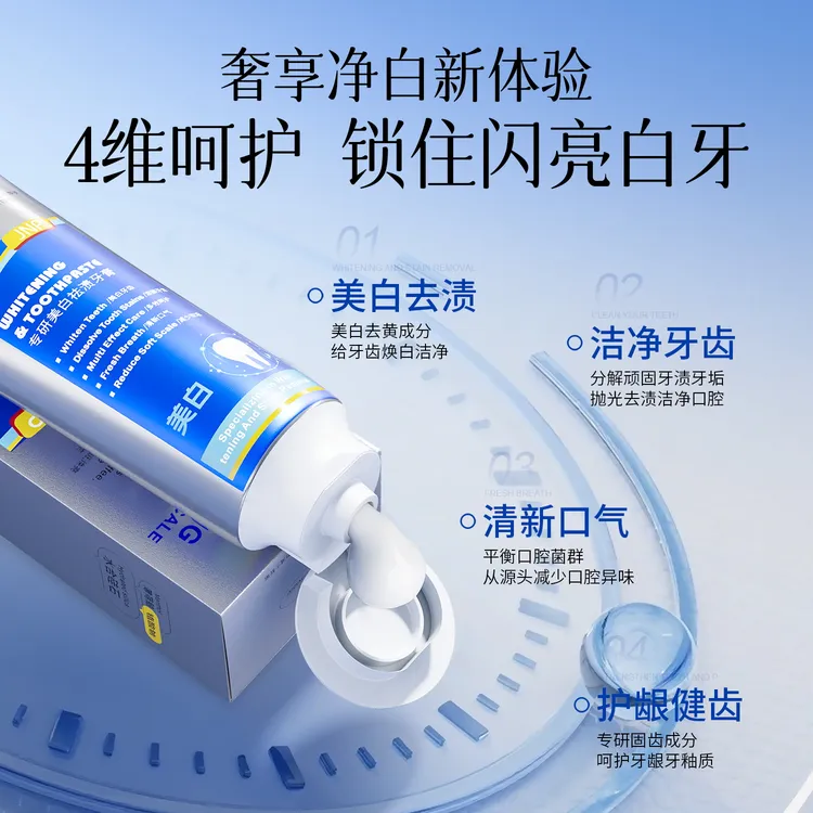 新疆包邮JNP专研美白祛渍牙膏120g（四支装）清新温和