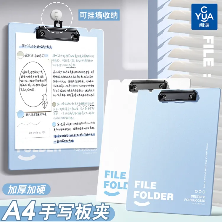 A4板夹手写垫板夹加厚耐用文件夹会议记录资料夹可挂墙强力金属夹