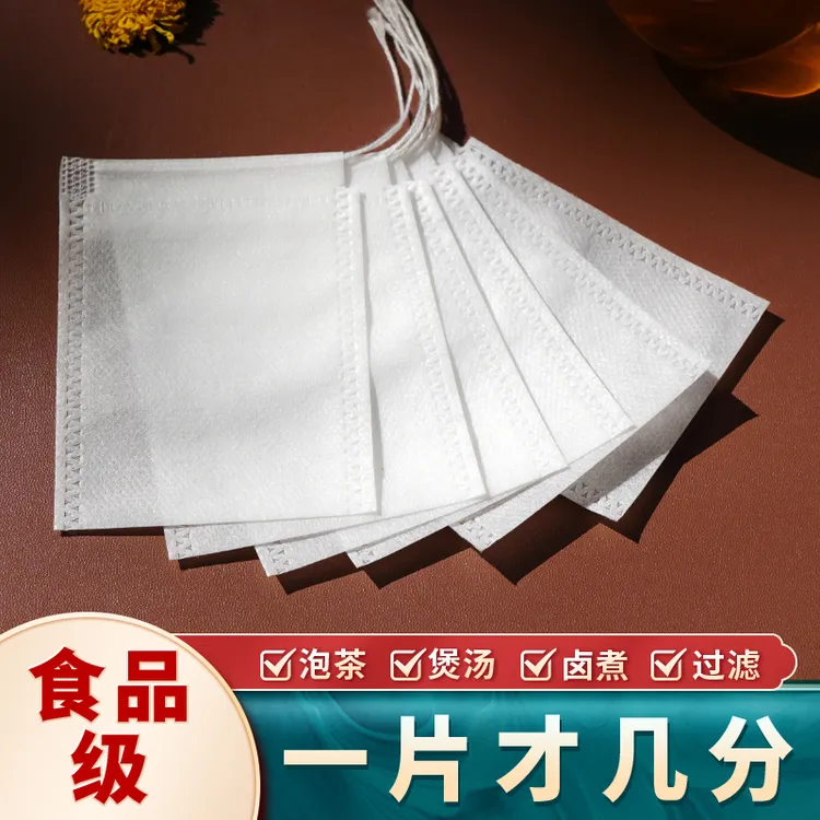 无纺布茶包泡茶袋茶叶包过滤煲汤中药煎药袋卤料调料包袋子一次性