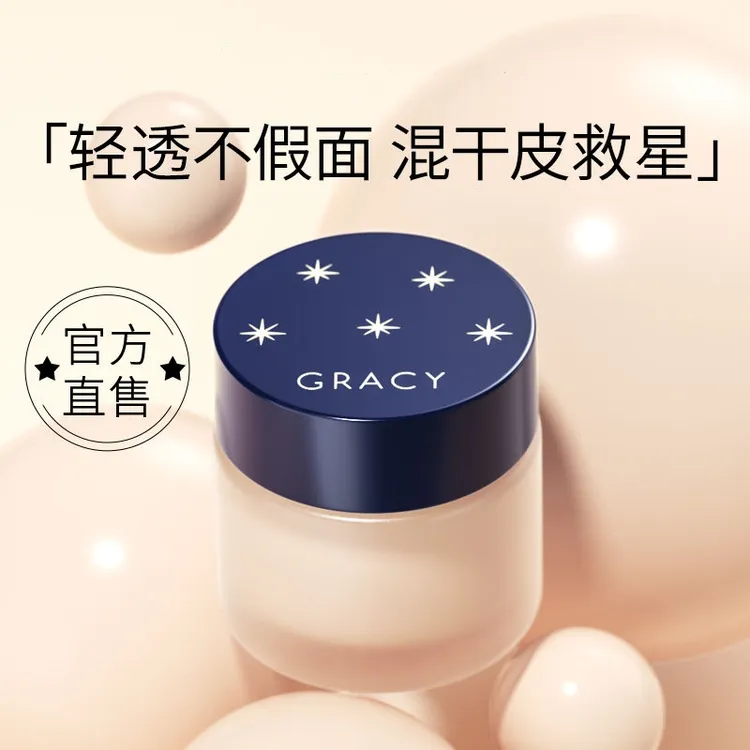 【正品保证】日本进口粉底霜25g持久保湿奶油肌粉底霜