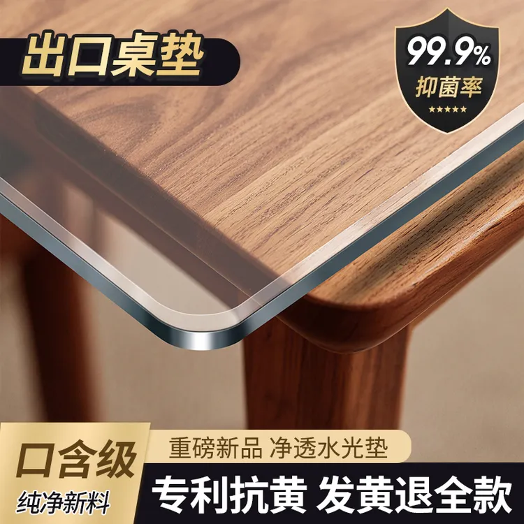 pvc软玻璃透明胶垫桌布防油免洗餐桌垫防烫防水茶几垫桌面保护膜